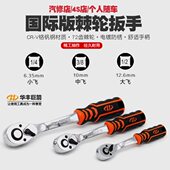 72齿快速棘轮扳手加力套筒扳手棘轮大飞小飞中飞扳正反快速扳手