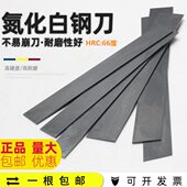 14mm 超硬白钢条白钢条高速钢条 氮化白钢条未开刃4
