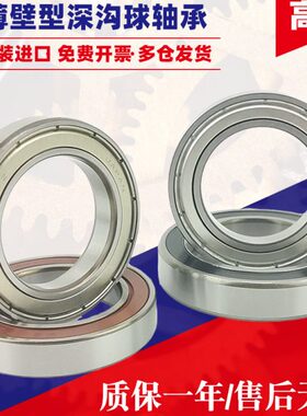 进口轴承大全6706 6707ZZ 6708Z 6709ZZ 6710 6711 6712 6713-2RS