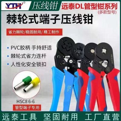 管型针式端子压线钳 快速手动接线钳HSC86-4A 精品款VE冷压端子钳
