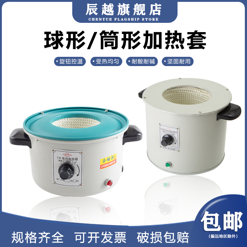 实验室电热套圆底烧瓶加热套筒形调温电热碗加热K套500ml 1000ml
