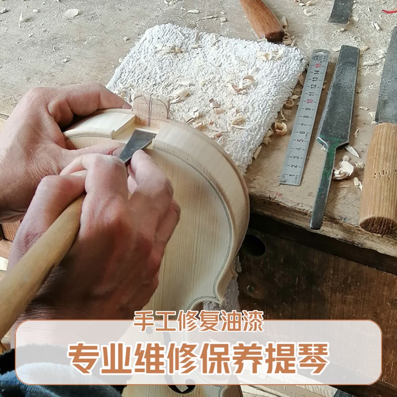 德友专业维修小提琴补漆保养中提琴更换琴头面板开W胶大提琴修复