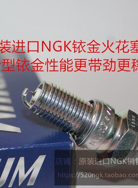 本田CB223 FTR223 XR230 XL230 CRF230 250适用进口NGK铱金火花塞