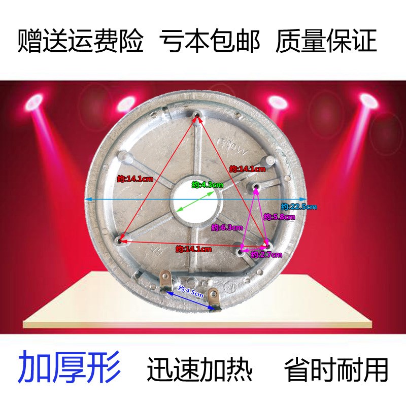 1300W西施电o饭煲发热盘 电饭锅加热盘  包邮