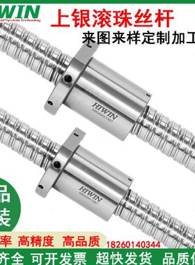 HIWIN台湾上银滚珠丝杆1605 1204 2005 2505 3205 3232 丝杠螺母