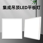 明装 吸顶灯水泥顶 平板灯45x45集成吊顶灯450X450铝扣板方灯明装