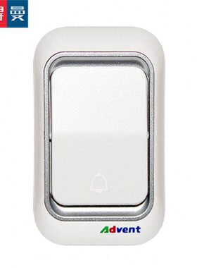 包邮无线门铃开关发射器单个不能使用只能跟海得曼响铃配对advent