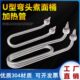 220V 380V U型弯头加热管 煮面炉蒸煮炉发热管煮面桶汤面炉电热管