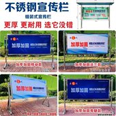 不锈钢户外移动宣传栏公告栏公示栏可移动展架展示板子架校园企业