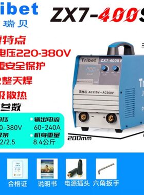 川瑞贝ZX7400SV双压逆变220380vv纯铜自动家用工业级宽电压焊机