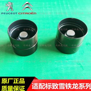 标致206 207雪铁龙c2 1.4L发动机电子节气门阀体总成怠速阀原厂