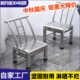 304加厚不锈钢椅子靠背椅家用餐饮户外休闲椅耐用洗澡椅浴室凳子