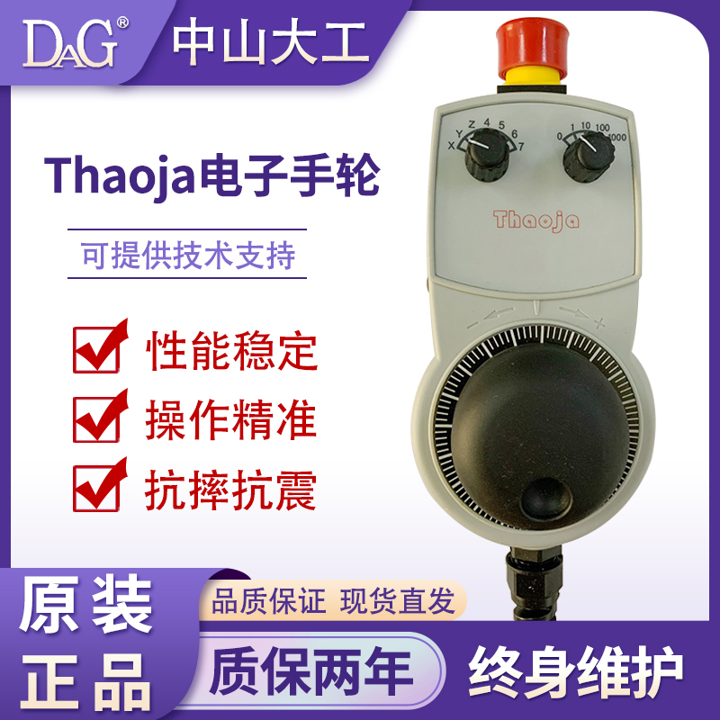 THJ代用安士能手轮HBAm-098672 084962 086734 079827 840D专用