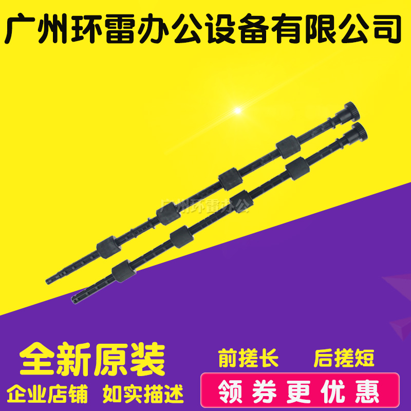 适用EPOSNLQ630KII 7s35K 80KFII 730KII 前进纸杆 出纸杆搓纸轮