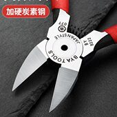 剪钳 电子模型塑胶斜嘴钳 水口钳6寸斜口剪钳5寸塑料钳子高品质
