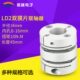 展越LD2双膜片 D34L45步进伺服电机丝杆马达弹性抱夹联轴器