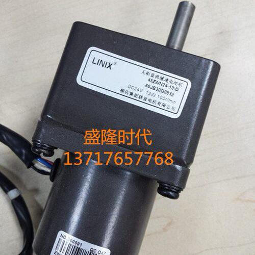 联宜无刷直流减速电机45ZWN24-13/60JB30G0832DC24V  133转