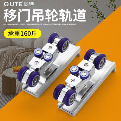 固特卫生间木门移门静音吊轮吊滑轮上轨道推拉门吊轨阳台厨房滑轮