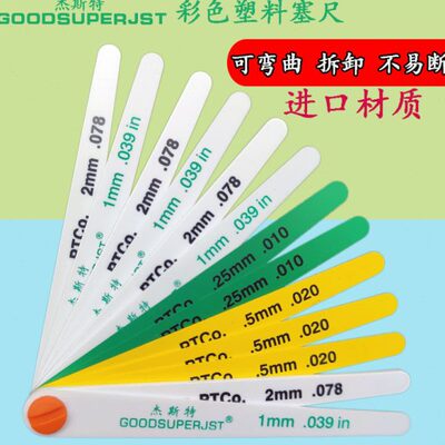 杰斯特 JST彩色塑料塞尺15026美国塑胶塞尺19350胶厚薄规15017