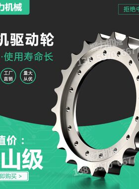 现代R130/150-7挖机齿圈 驱动轮驱动齿 太阳齿 牙盘底盘件