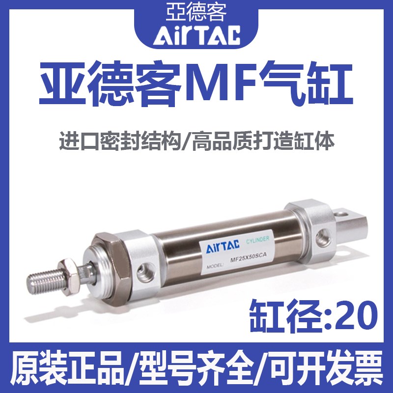 亚德客原装不锈钢迷你气缸MF20X25*50*75*100*150*100*U300SCA SU
