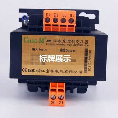 索莫JBK5-160VA台钻铣床机床控制变压器输入220V380V变110V24V6V