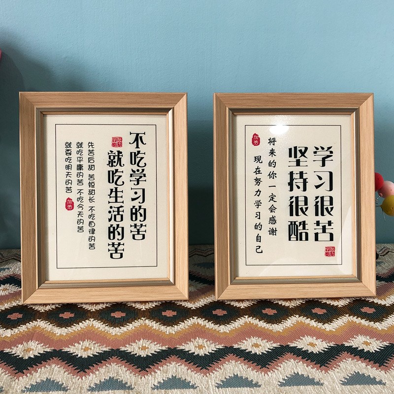 学习励志书法摆件挂画青少年中学生房H间桌面相框挂牌创意标语摆