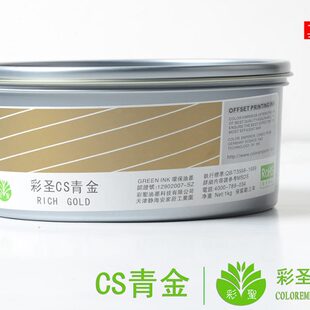 PANTONE 胶印印刷 871c 青金 胶印青金 彩圣金属墨