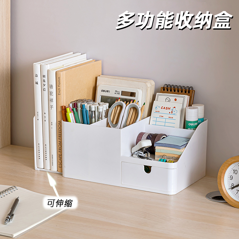 桌面收纳盒带抽屉伸缩书夹多功能笔筒学生宿舍文具办公Z桌整理神