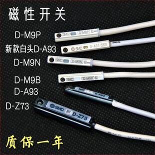 M9B 气缸磁性感应开关D M9N M9BW M9P