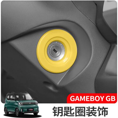 22款五菱宏光GAMEBOY GB内饰布置钥匙点火启动装饰迷你miniev改装