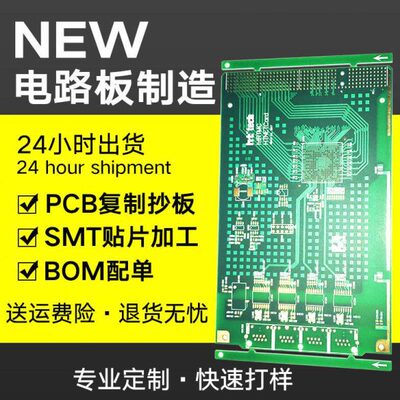 PCB打样 加急 电路板制作 快速 铝基板 线路板加工 FPC柔性板排线