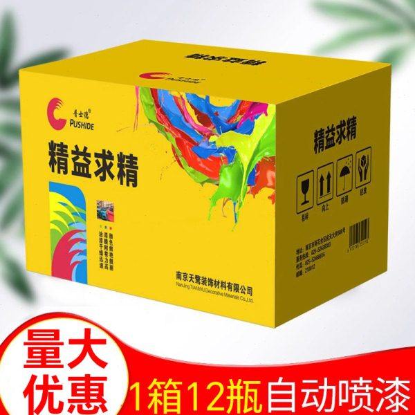 整箱12瓶 自动喷漆轮毂汽车涂鸦墙面修复手摇喷漆罐油漆家具漆