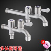 加长款 洗衣机水龙头304不锈钢一分二家用一进二出三通自动止水阀