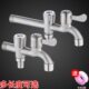 加长款 洗衣机水龙头304不锈钢一分二家用一进二出三通自动止水阀