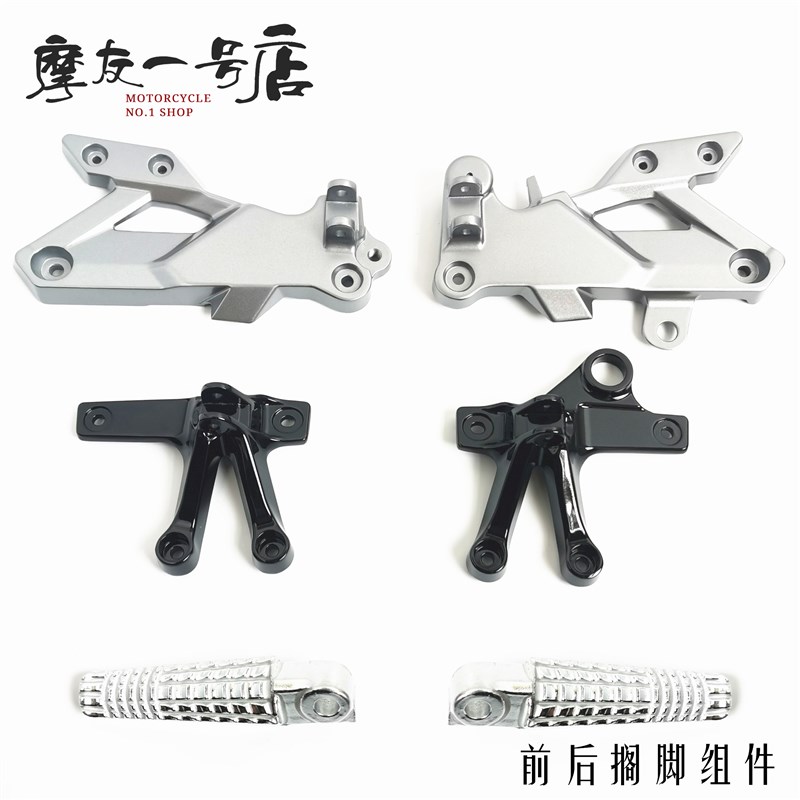 适用DL250 DL250-A 前后搁脚支架 搁脚杆铝三角脚踏板X后踏脚 脚