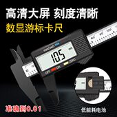 高精度游标深度卡尺数显卡尺带表珠宝文玩手镯内径千分尺塑料迷你