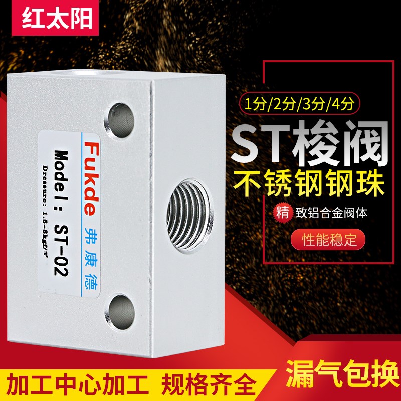 气动梭阀ST/KS/KV-01/02/03/04/08/06逻辑阀15逻辑阀1Z0控制气阀