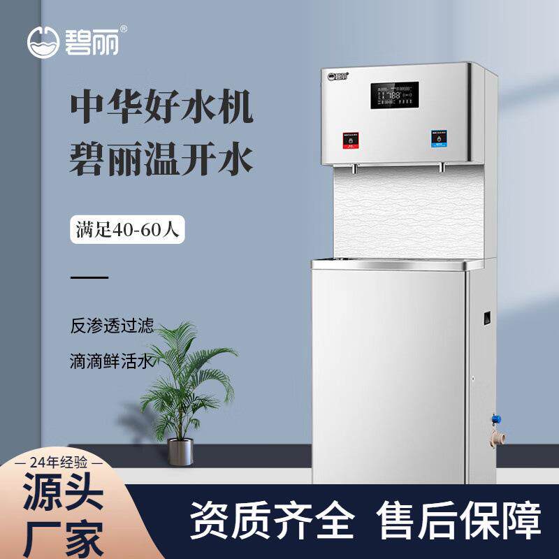 大型冷热商用直饮机智能全自动饮水机反渗透滤芯农村净水器一体化