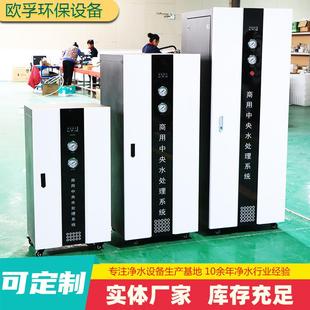 净水机商用反渗透奶茶店酒店餐饮商务纯水机大流量净水器商业用机