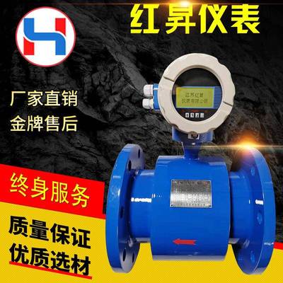 智能污水流量计/高品质自来水流量计/厂家直销管道式电磁流量计