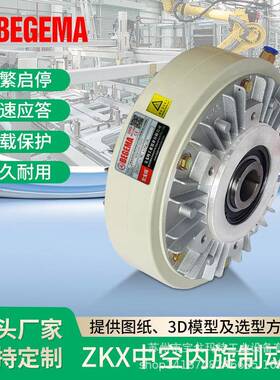 内旋空心轴磁粉离合器DC24V张力控制器气胀轴电磁粉末刹车