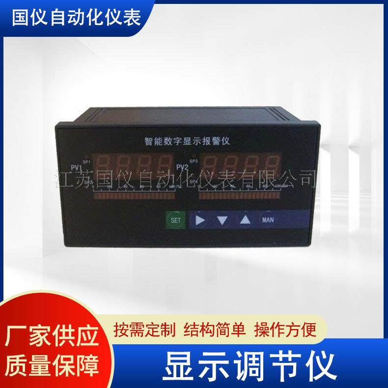 显示调节仪温度测量多功能智能数显温控仪表数显调节仪