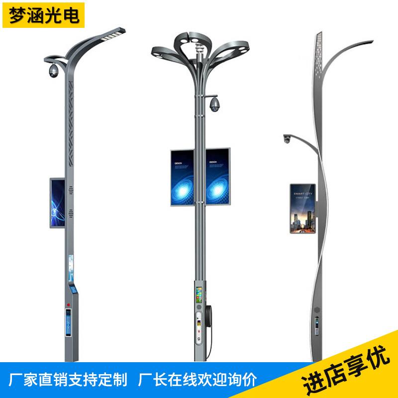 多功能智慧城市路灯5g智能照明杆太阳能户外交通监控一体八角立杆