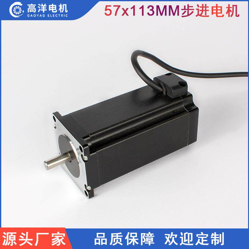 57两相混合式步进电机113MM自动化设备纺织安防自动焊锡机高扭矩