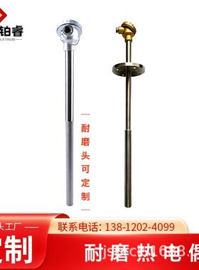 跨境耐磨热电偶防爆耐高温水泥厂冶金电厂WRNN-331耐磨热电偶