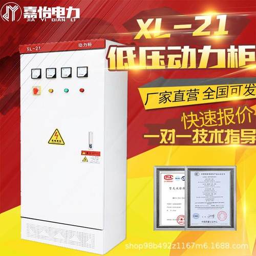 定制XL-21动力柜低压成套配电柜GGD双电源开关工地照明控制配电箱