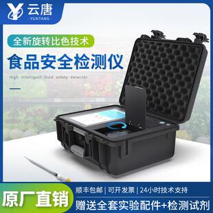 全项目食品安全检测仪多功能肉类综合农残添加剂重金属速测分析仪