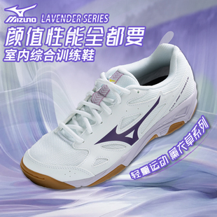 MIZUNO美津浓羽毛球鞋综合室内外训练鞋男女款排球鞋乒乓球鞋