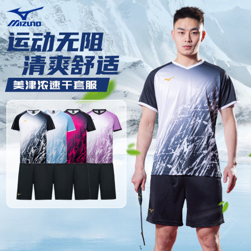美津浓羽毛球服排球速干运动套装